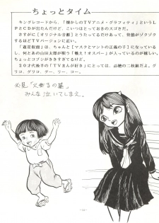 [ Okachimentaiko Seisakushitsu (Various)] Okachimentaiko (Various) - page 14