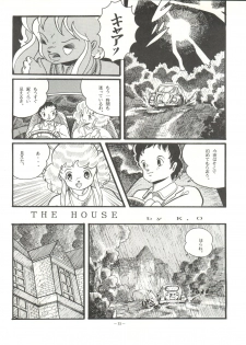 [ Okachimentaiko Seisakushitsu (Various)] Okachimentaiko (Various) - page 15