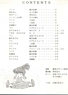 [ Okachimentaiko Seisakushitsu (Various)] Okachimentaiko (Various) - page 4