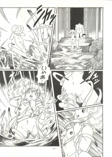[ Okachimentaiko Seisakushitsu (Various)] Okachimentaiko (Various) - page 25