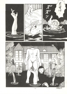 [ Okachimentaiko Seisakushitsu (Various)] Okachimentaiko (Various) - page 26