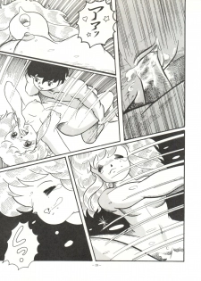 [ Okachimentaiko Seisakushitsu (Various)] Okachimentaiko (Various) - page 19