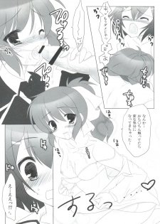 (SC46) [Yu-Yu-Tei (Minakami Rinka)] Baka to Test to Hideyoshi Hime (Baka to Test to Shoukanjuu) - page 9