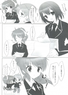 (SC46) [Yu-Yu-Tei (Minakami Rinka)] Baka to Test to Hideyoshi Hime (Baka to Test to Shoukanjuu) - page 5