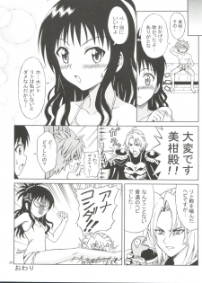 (C74) [Brain Dead (Eiji)] To LANYU-Ru (To LOVE-Ru) - page 30