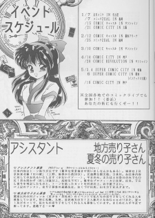 [TRAP (Urano Mami)] Majo-tachi no Yoru (Samurai Spirits, Darkstalkers) [1996-02-12] - page 20