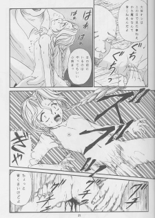 [TRAP (Urano Mami)] Majo-tachi no Yoru (Samurai Spirits, Darkstalkers) [1996-02-12] - page 32