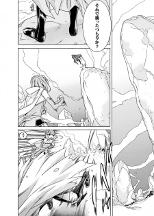 [Tendou Masae] Makenshi Leane the COMIC Episode 4 [Digital] - page 8