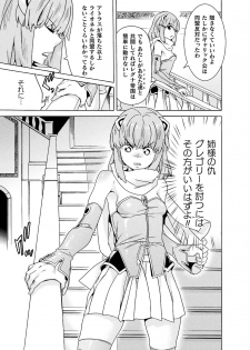 [Tendou Masae] Makenshi Leane the COMIC Episode 4 [Digital] - page 7