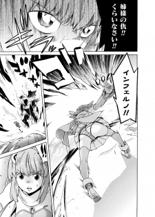 [Tendou Masae] Makenshi Leane the COMIC Episode 4 [Digital] - page 11