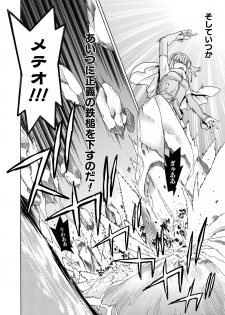 [Tendou Masae] Makenshi Leane the COMIC Episode 4 [Digital] - page 4