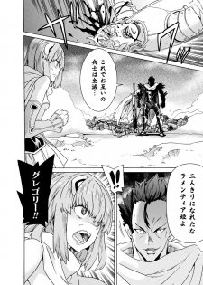 [Tendou Masae] Makenshi Leane the COMIC Episode 4 [Digital] - page 10