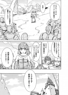 [Tendou Masae] Makenshi Leane the COMIC Episode 4 [Digital] - page 5