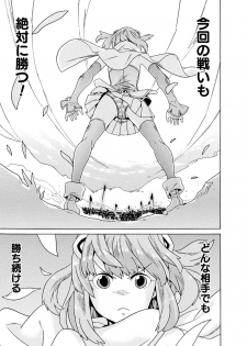 [Tendou Masae] Makenshi Leane the COMIC Episode 4 [Digital] - page 3