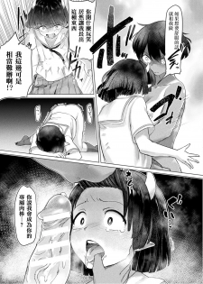 [Aomushi] Succubus-chan to Futanari Mahou (COMIC Unreal 2018-10 Vol. 75) [Chinese] [沒有漢化] [Digital] - page 6