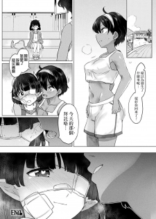 [Aomushi] Succubus-chan to Futanari Mahou (COMIC Unreal 2018-10 Vol. 75) [Chinese] [沒有漢化] [Digital] - page 17