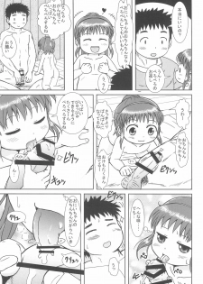 (COMITIA116) [BOOKS Takada (Yoshi-Puu)] Nacchan no Shasei Kanri - page 15