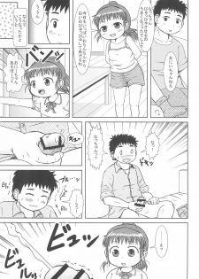 (COMITIA116) [BOOKS Takada (Yoshi-Puu)] Nacchan no Shasei Kanri - page 5