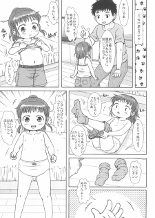 (COMITIA116) [BOOKS Takada (Yoshi-Puu)] Nacchan no Shasei Kanri - page 7