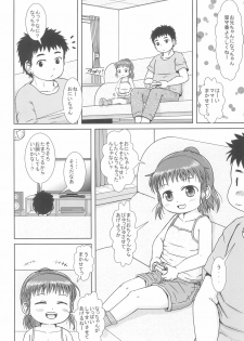 (COMITIA116) [BOOKS Takada (Yoshi-Puu)] Nacchan no Shasei Kanri - page 4