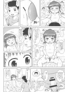 (COMITIA116) [BOOKS Takada (Yoshi-Puu)] Nacchan no Shasei Kanri - page 14