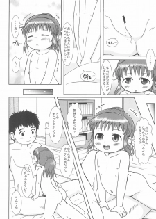 (COMITIA116) [BOOKS Takada (Yoshi-Puu)] Nacchan no Shasei Kanri - page 18