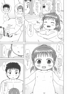 (COMITIA116) [BOOKS Takada (Yoshi-Puu)] Nacchan no Shasei Kanri - page 19