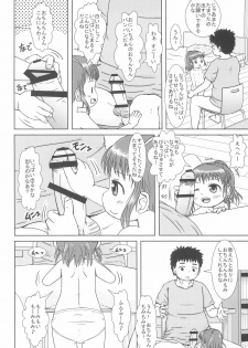 (COMITIA116) [BOOKS Takada (Yoshi-Puu)] Nacchan no Shasei Kanri - page 8