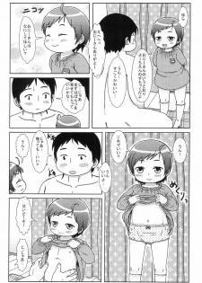 [BOOKS Takada (Yoshi-Puu)] Deriheru Yondara Boyish na JY ga Kimashita - page 7