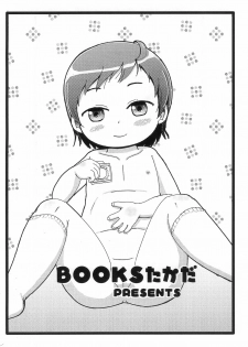 [BOOKS Takada (Yoshi-Puu)] Deriheru Yondara Boyish na JY ga Kimashita - page 24