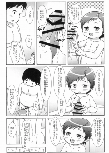 [BOOKS Takada (Yoshi-Puu)] Deriheru Yondara Boyish na JY ga Kimashita - page 6