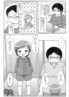 [BOOKS Takada (Yoshi-Puu)] Deriheru Yondara Boyish na JY ga Kimashita - page 2