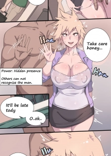 [MetalOwl] Milf (My Hero Academia) (_uncen) - page 1