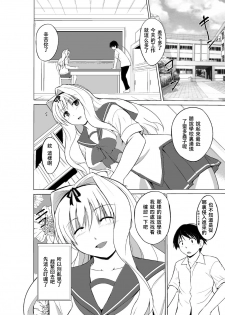 [Tiba-Santi (Misuke)] Mushi no Oyuugi 2 (ToHeart2 Dungeon Travelers) [Chinese] [夏月兔个人汉化] - page 1