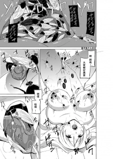 [Tiba-Santi (Misuke)] Mushi no Oyuugi 2 (ToHeart2 Dungeon Travelers) [Chinese] [夏月兔个人汉化] - page 17