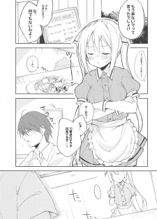 (C94) [DROP DEAD!! (Minase Syu)] Prima volta (Blend S) - page 4