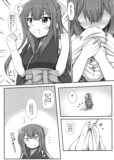 (C93) [Itsuka no Sora (Yashiro)] Ganbare! Kamikaze-san (Kantai Collection -KanColle-) - page 6