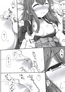 (C93) [Itsuka no Sora (Yashiro)] Ganbare! Kamikaze-san (Kantai Collection -KanColle-) - page 13