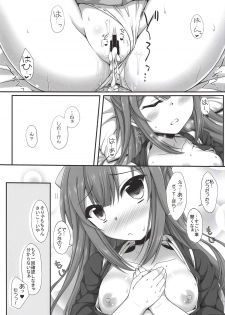 (C93) [Itsuka no Sora (Yashiro)] Ganbare! Kamikaze-san (Kantai Collection -KanColle-) - page 20