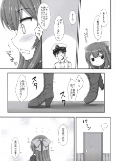(C93) [Itsuka no Sora (Yashiro)] Ganbare! Kamikaze-san (Kantai Collection -KanColle-) - page 5