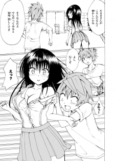 [Kotegawa Yui no Doujin o Kaku Hito] Kotegawa-san ga Koronda! (To LOVE-Ru) - page 7