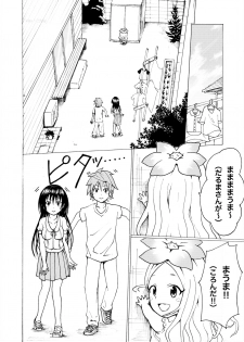 [Kotegawa Yui no Doujin o Kaku Hito] Kotegawa-san ga Koronda! (To LOVE-Ru) - page 6