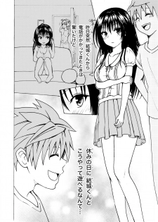 [Kotegawa Yui no Doujin o Kaku Hito] Kotegawa-san ga Koronda! (To LOVE-Ru) - page 4