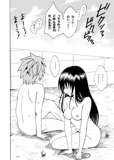 [Kotegawa Yui no Doujin o Kaku Hito] Kotegawa-san ga Koronda! (To LOVE-Ru) - page 24