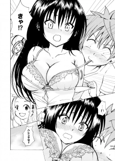 [Kotegawa Yui no Doujin o Kaku Hito] Kotegawa-san ga Koronda! (To LOVE-Ru) - page 8