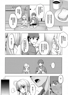 (C94) [RUBBISH Selecting Squad (Namonashi)] RE27 (Fate/stay night) [Chinese] [绅士仓库汉化] - page 17