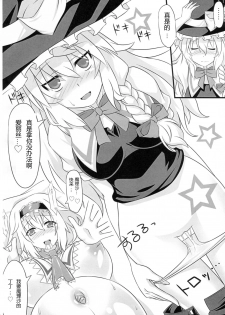 (C89) [HELL-ION (Yoshino.)] IN TO DELIRIUM (Touhou Project) [Chinese] [endlesslocus个人汉化] - page 18