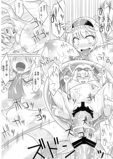 (C89) [HELL-ION (Yoshino.)] IN TO DELIRIUM (Touhou Project) [Chinese] [endlesslocus个人汉化] - page 12