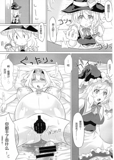 (C89) [HELL-ION (Yoshino.)] IN TO DELIRIUM (Touhou Project) [Chinese] [endlesslocus个人汉化] - page 17