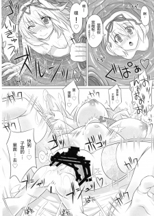 (C89) [HELL-ION (Yoshino.)] IN TO DELIRIUM (Touhou Project) [Chinese] [endlesslocus个人汉化] - page 8